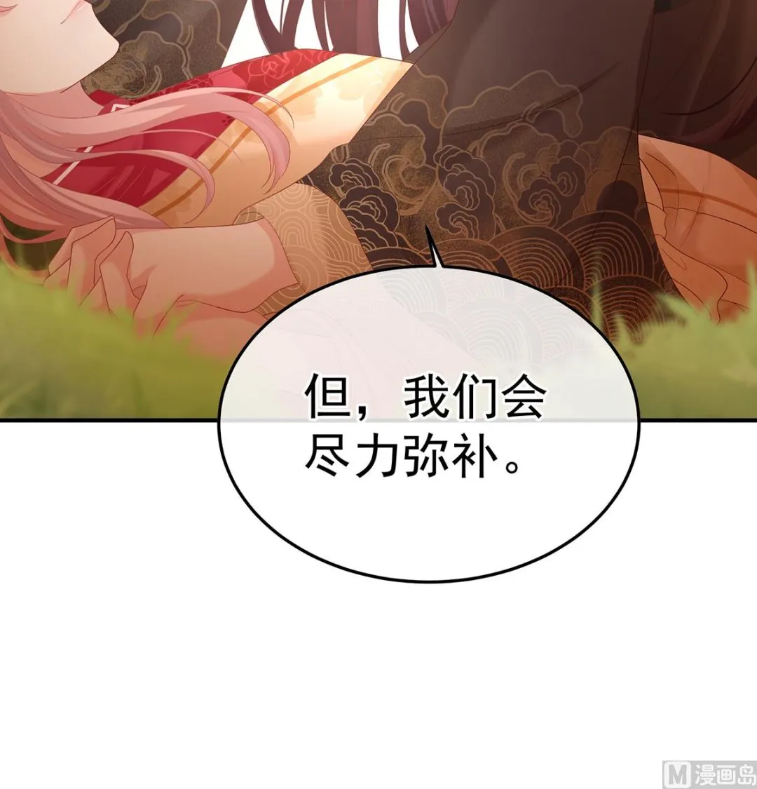 第131话 斜阳眷属 第26页