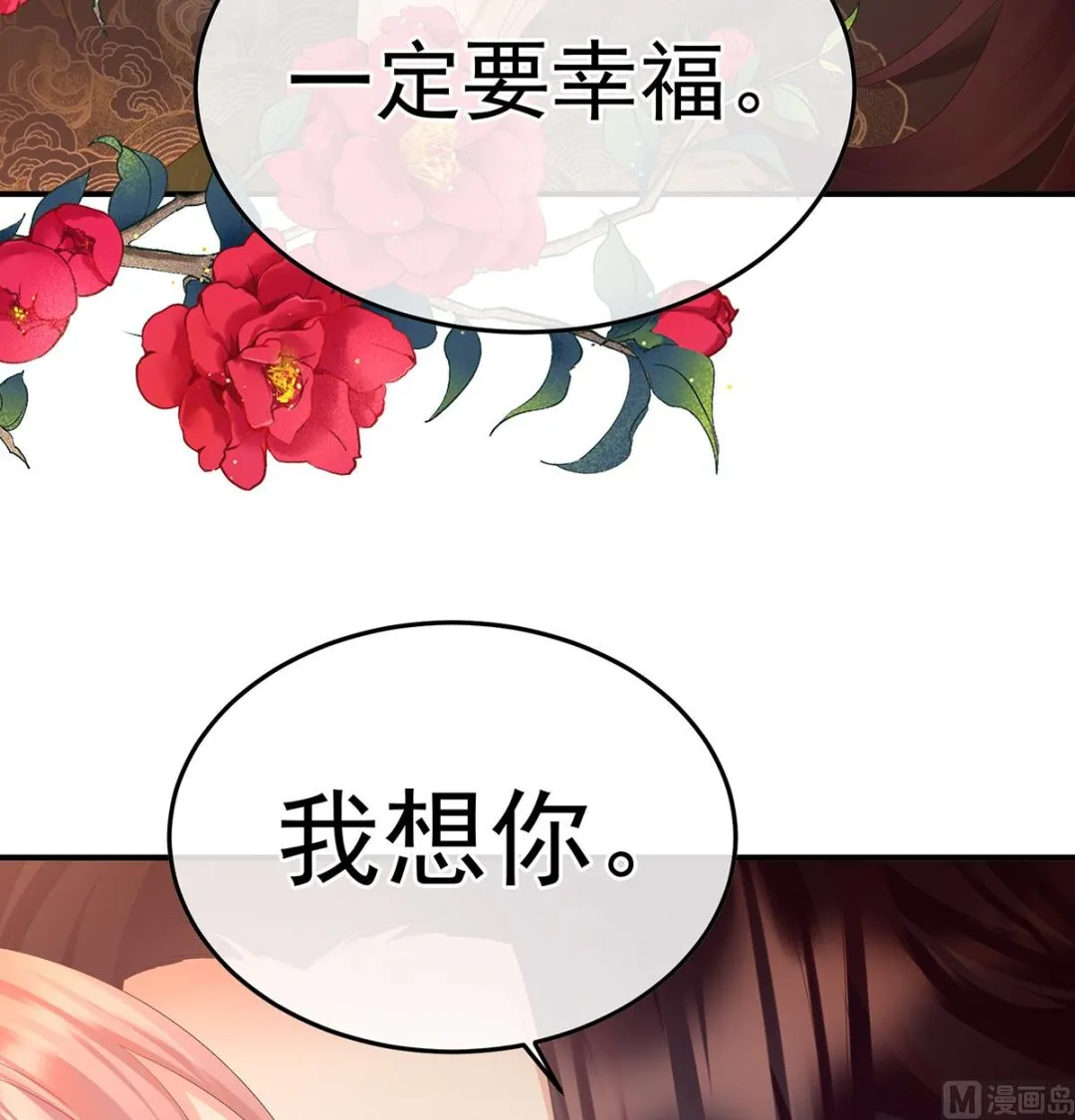 第131话 斜阳眷属 第31页