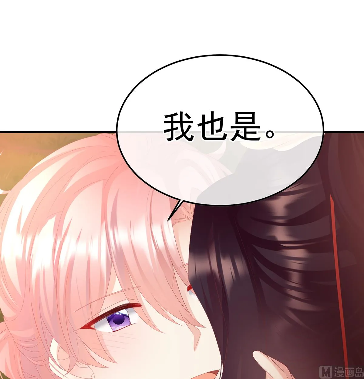 第131话 斜阳眷属 第33页