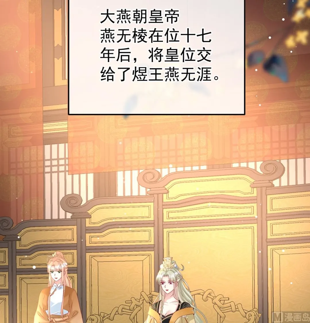 第131话 斜阳眷属 第36页