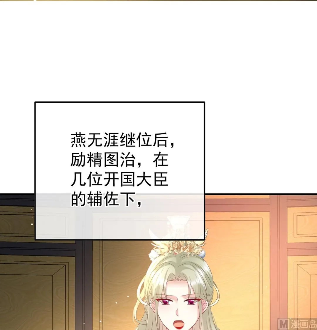 第131话 斜阳眷属 第38页
