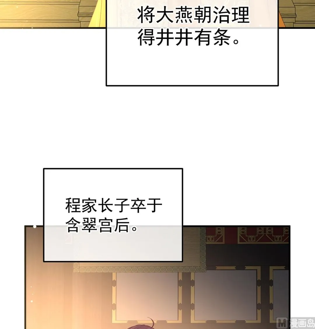第131话 斜阳眷属 第40页