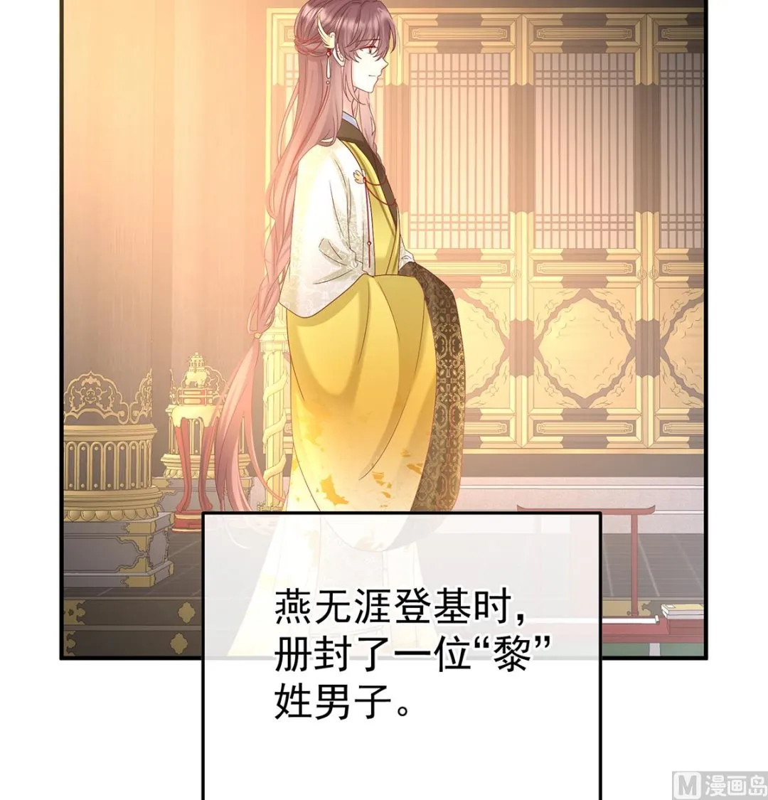 第131话 斜阳眷属 第41页