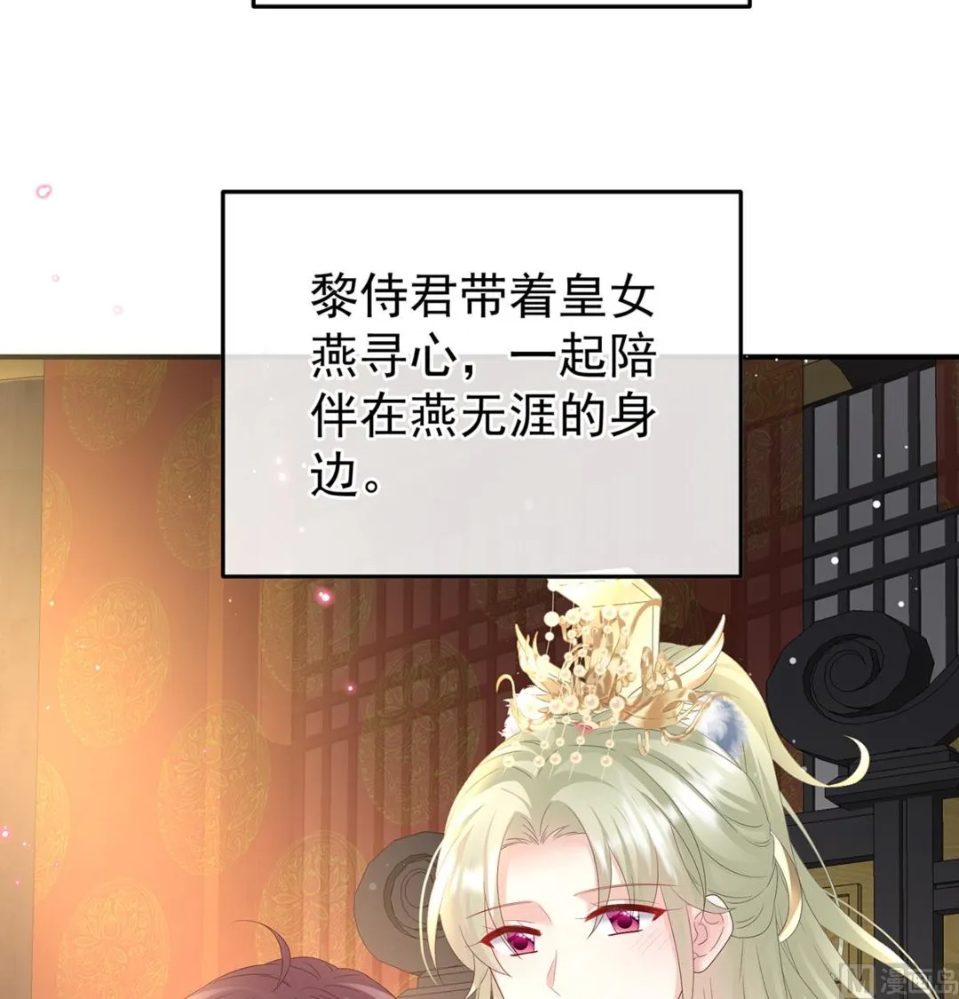 第131话 斜阳眷属 第42页