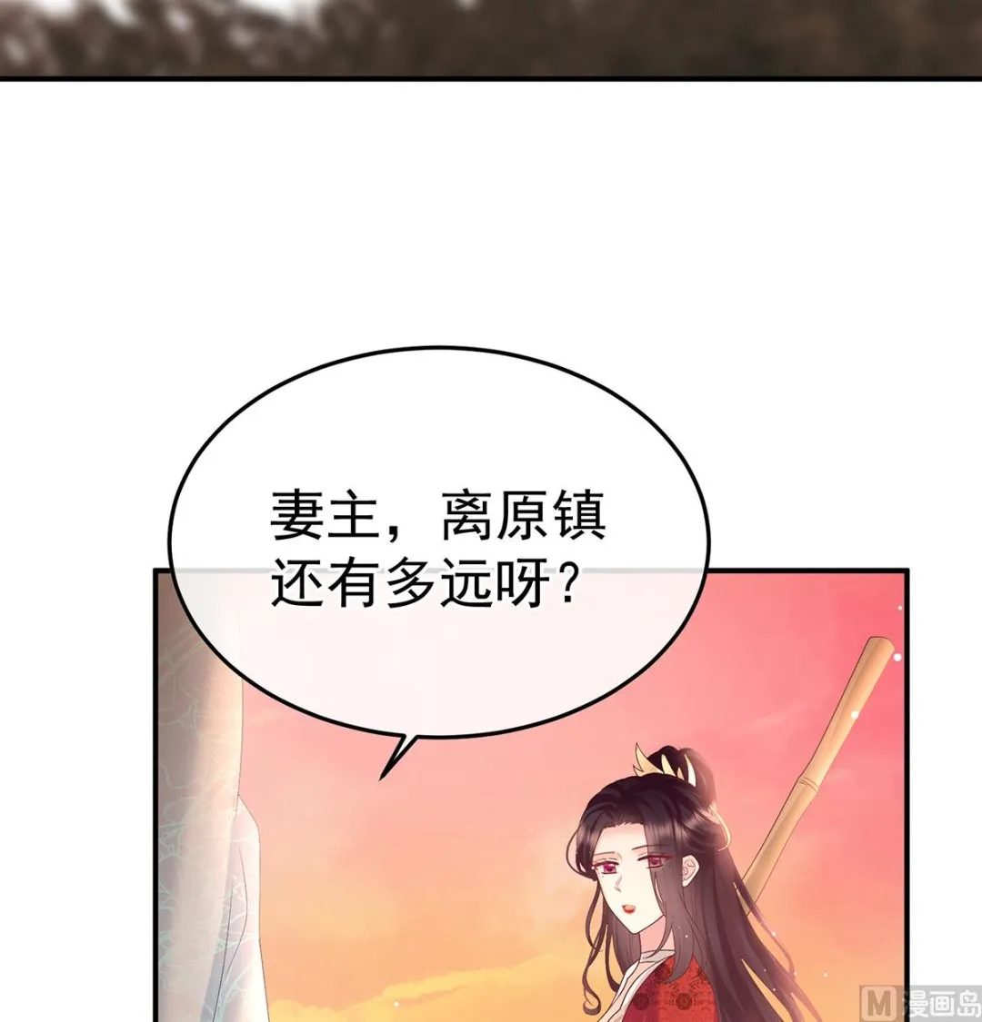 第131话 斜阳眷属 第47页