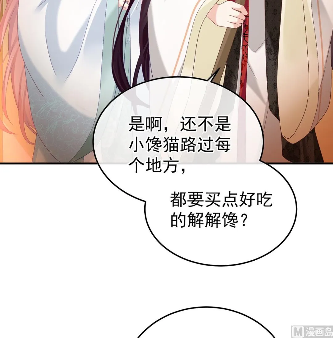 第131话 斜阳眷属 第54页