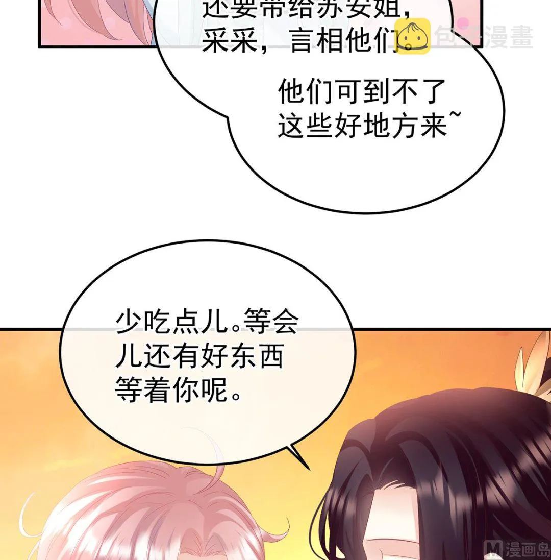 第131话 斜阳眷属 第56页