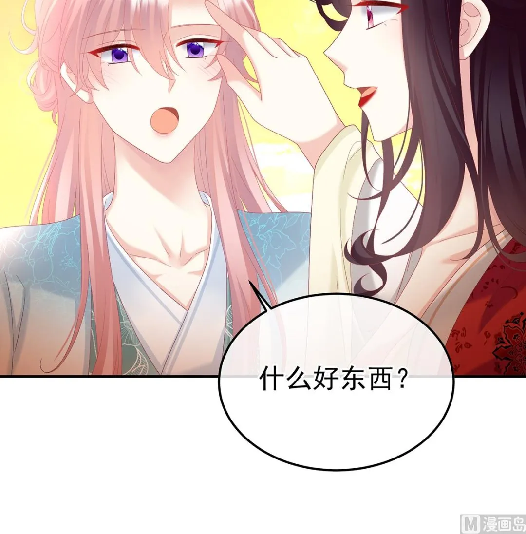 第131话 斜阳眷属 第57页