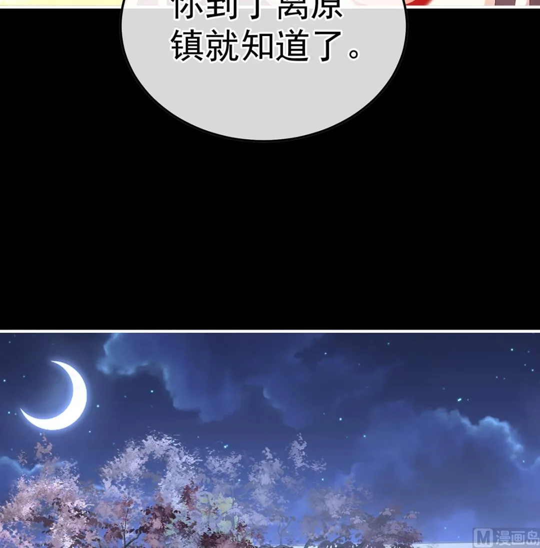 第131话 斜阳眷属 第59页