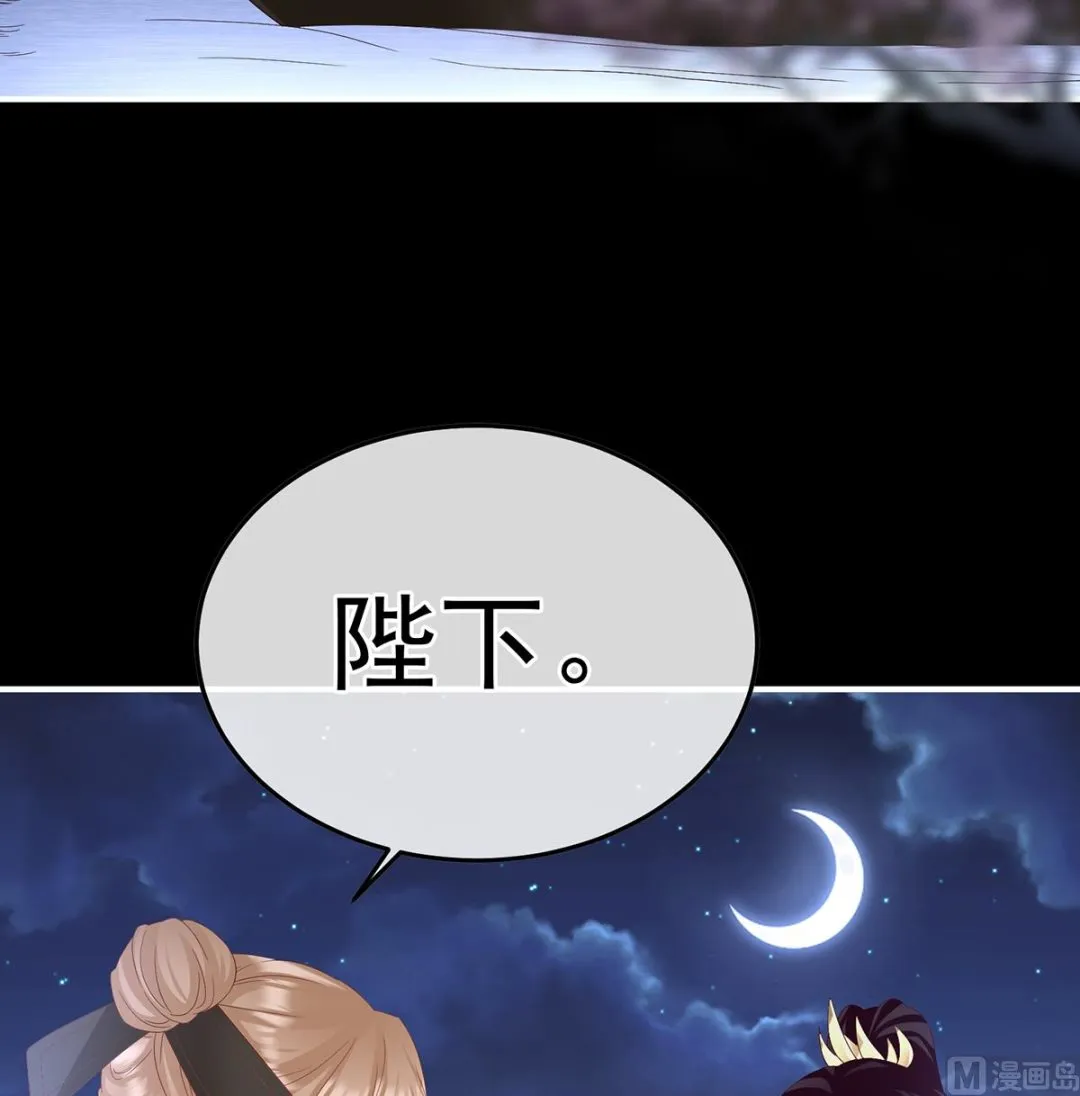 第131话 斜阳眷属 第61页
