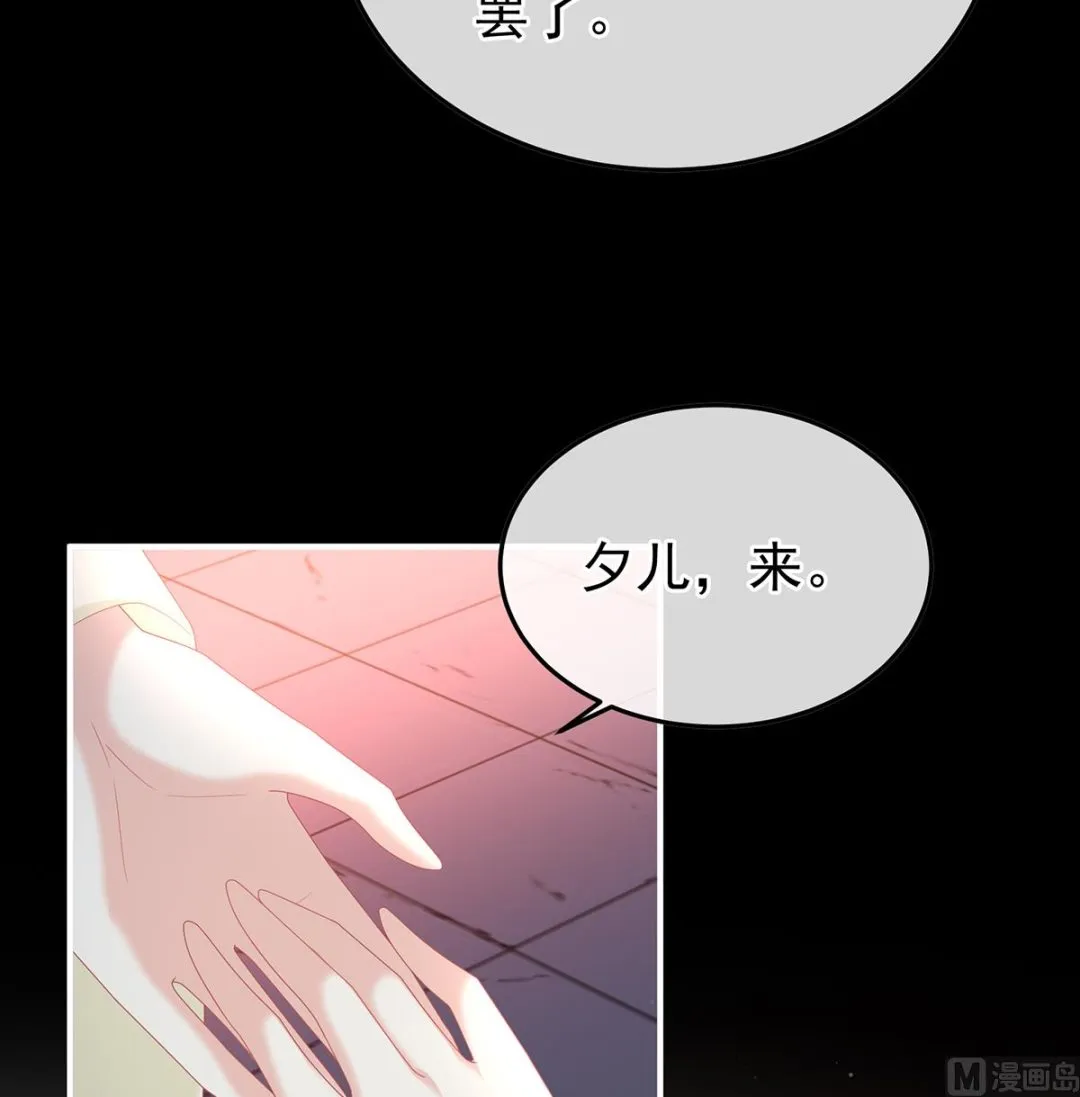 第131话 斜阳眷属 第63页