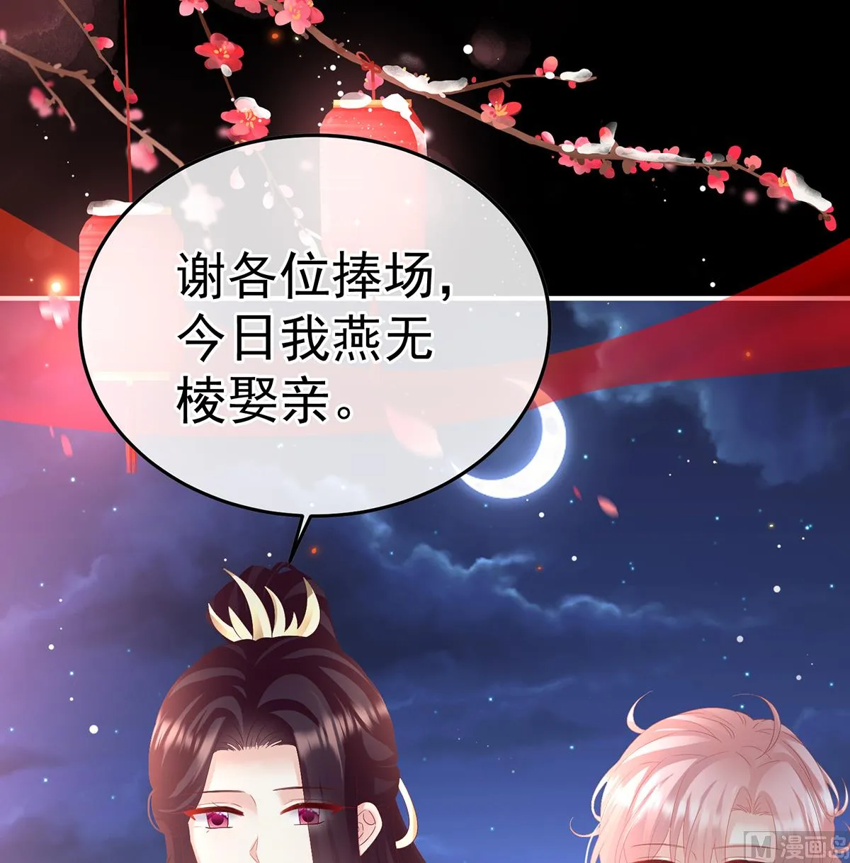 第131话 斜阳眷属 第69页