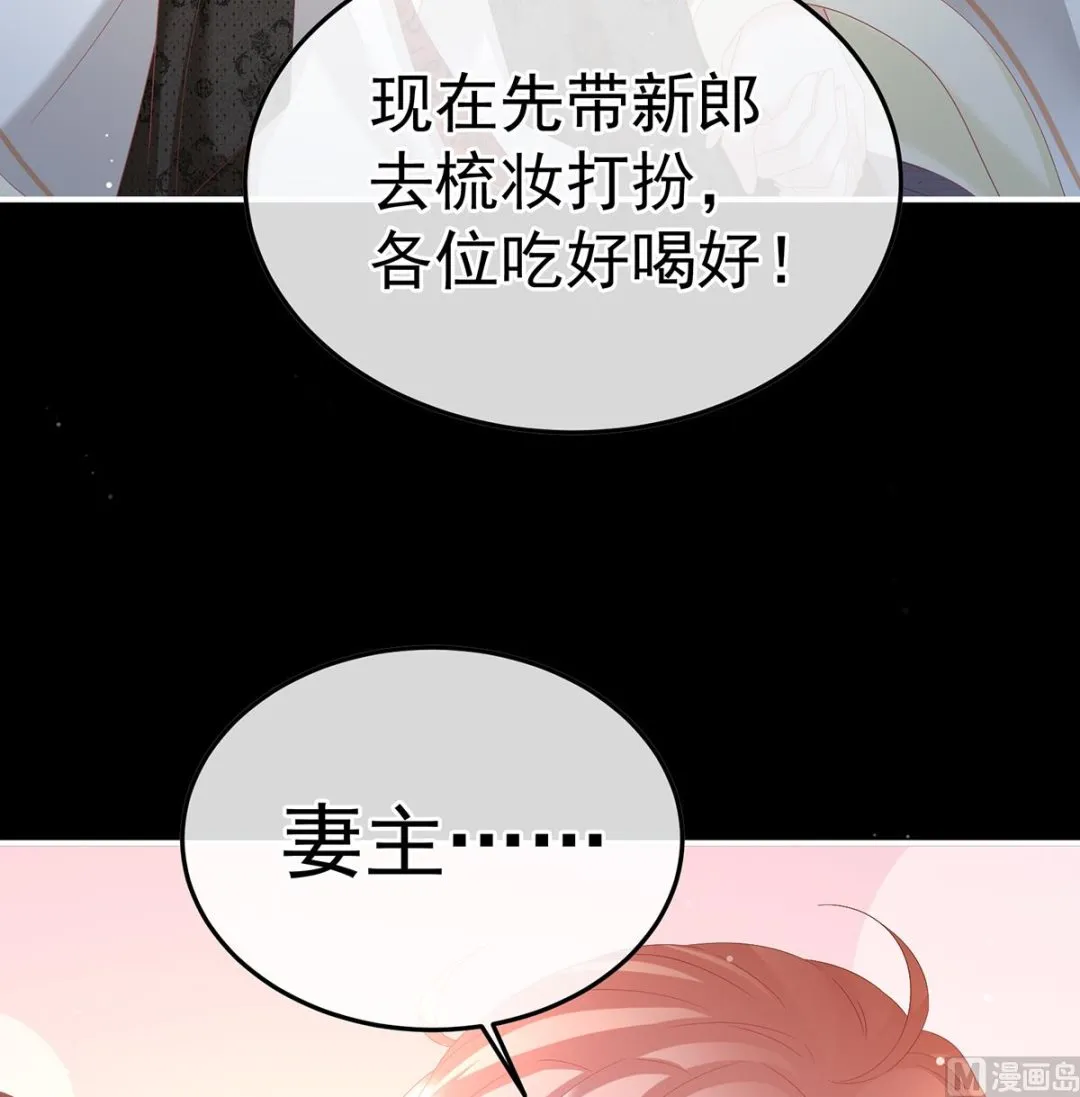 第131话 斜阳眷属 第71页