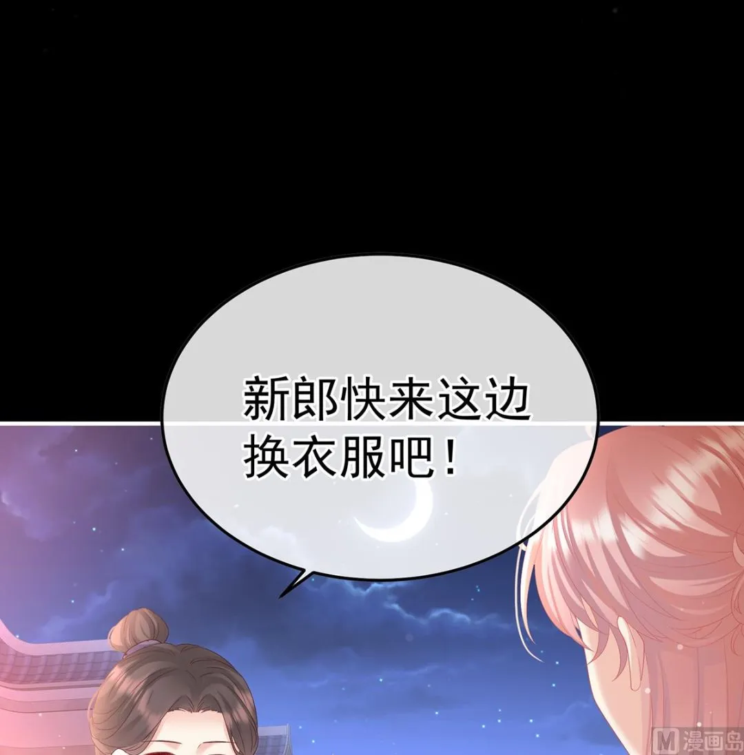 第131话 斜阳眷属 第73页