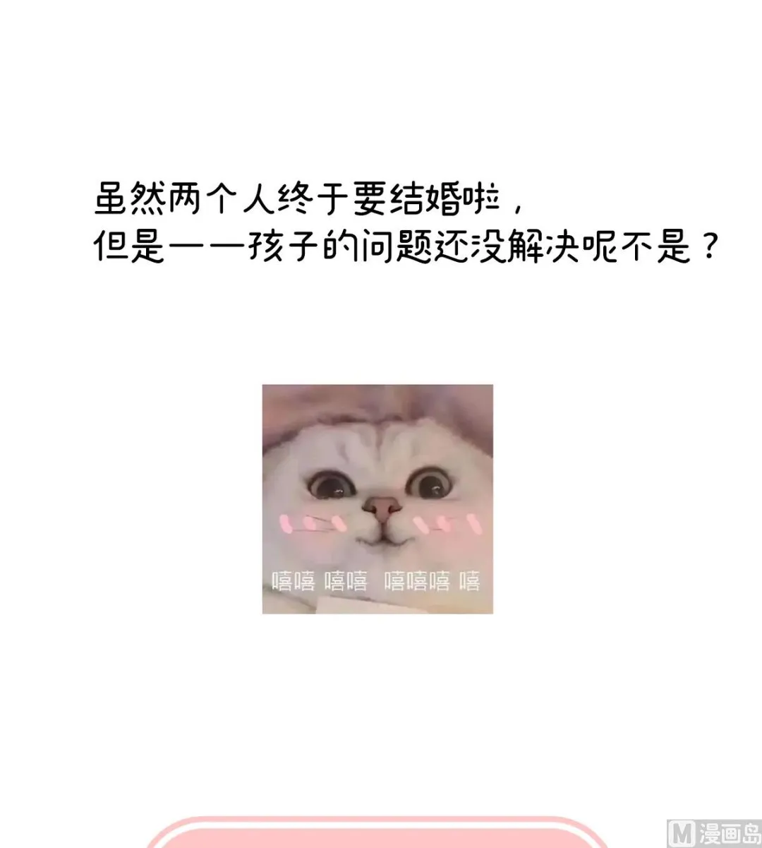 第131话 斜阳眷属 第75页