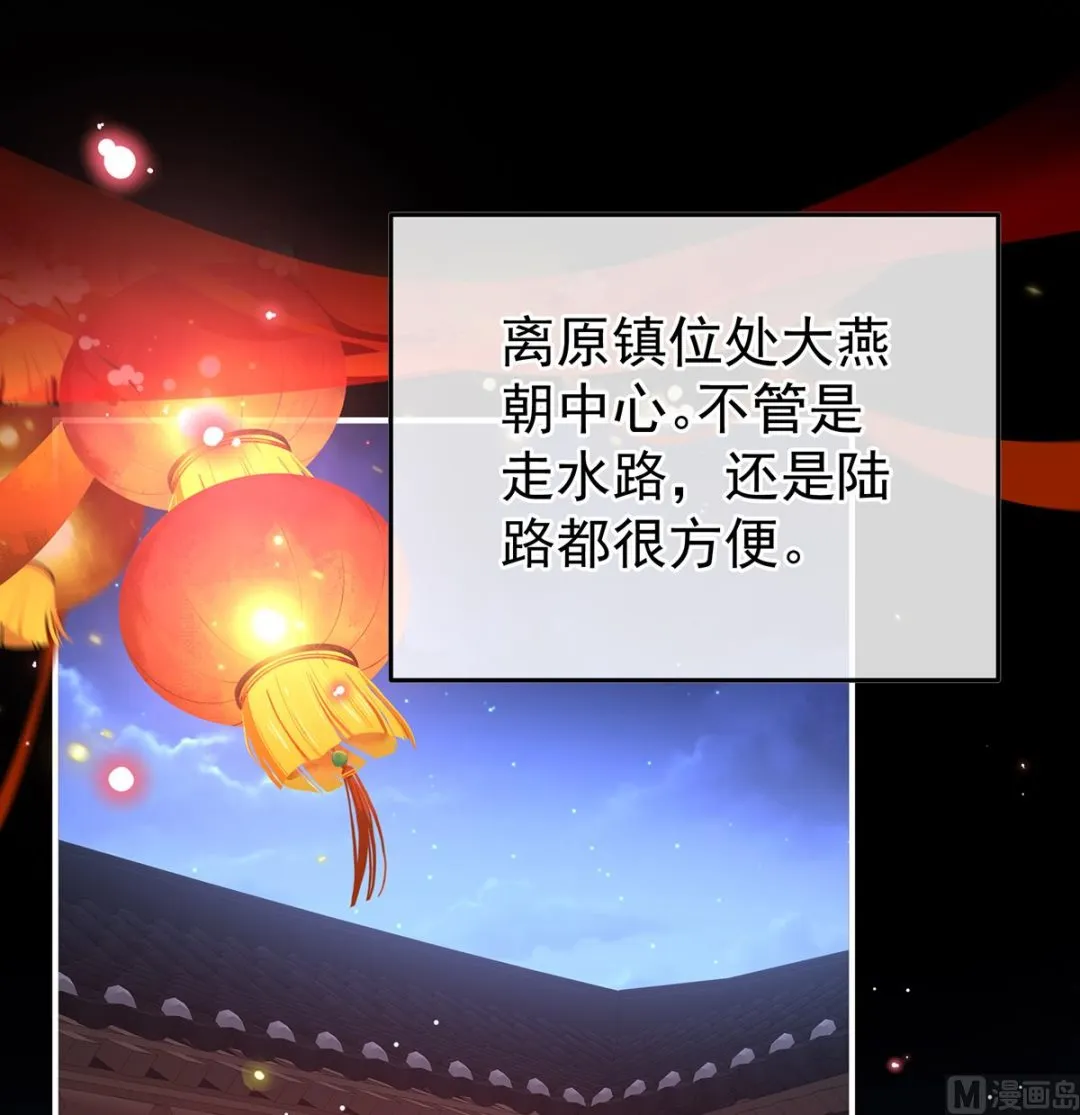 第132话 妻主，不要哭 第3页