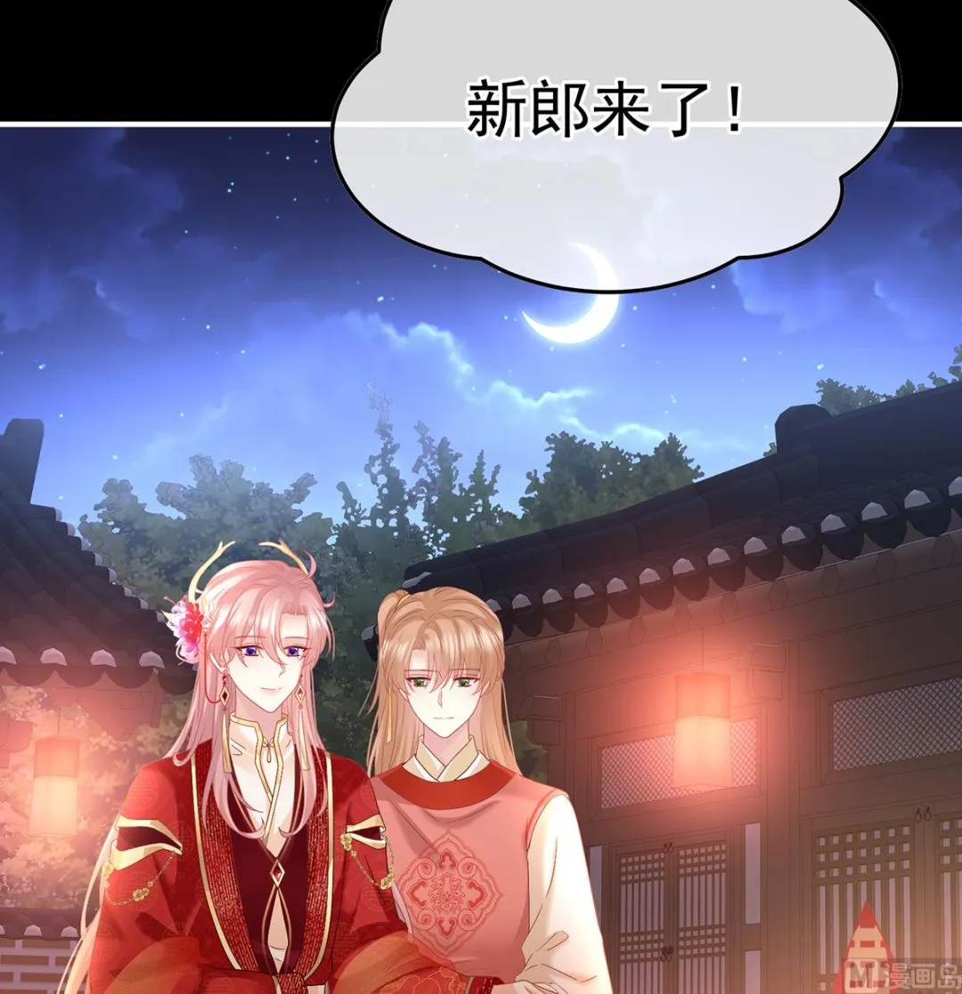 第132话 妻主，不要哭 第7页