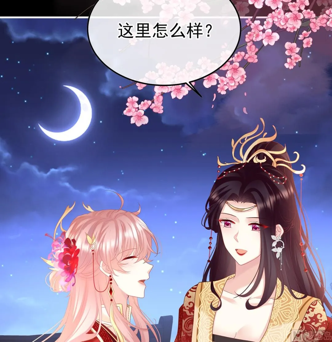 第132话 妻主，不要哭 第11页