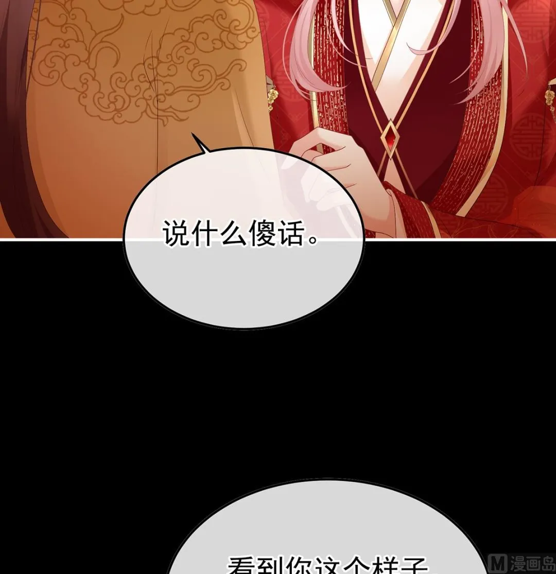 第132话 妻主，不要哭 第18页
