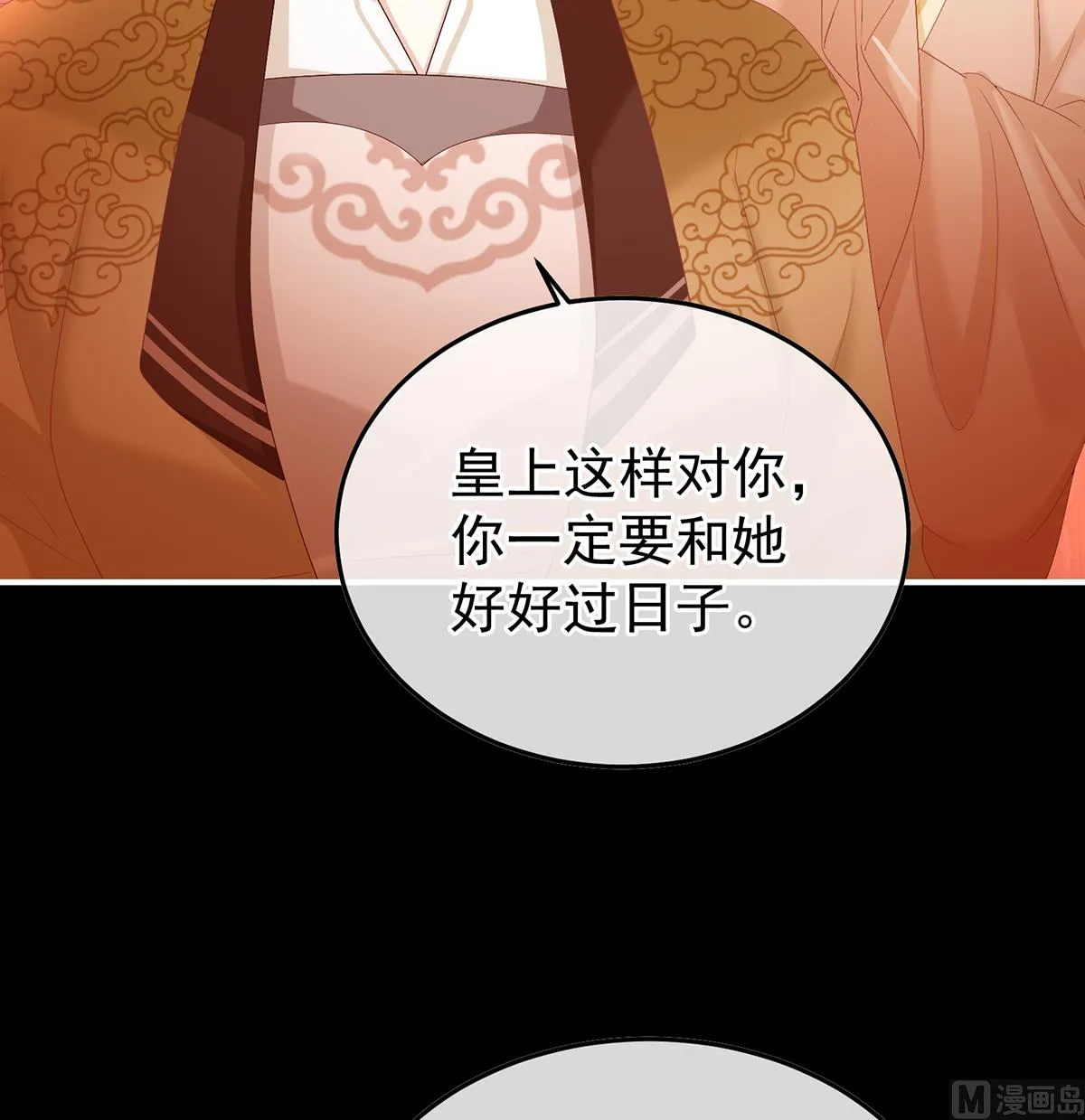 第132话 妻主，不要哭 第20页