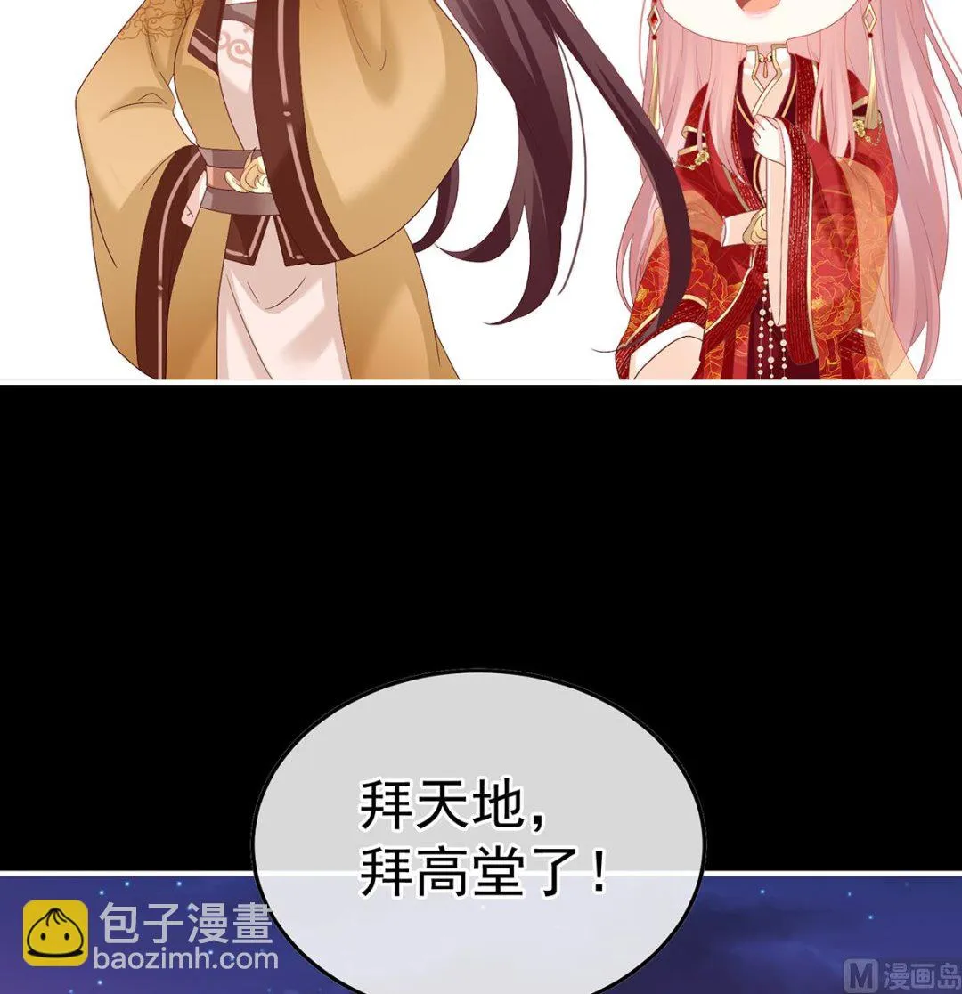 第132话 妻主，不要哭 第22页