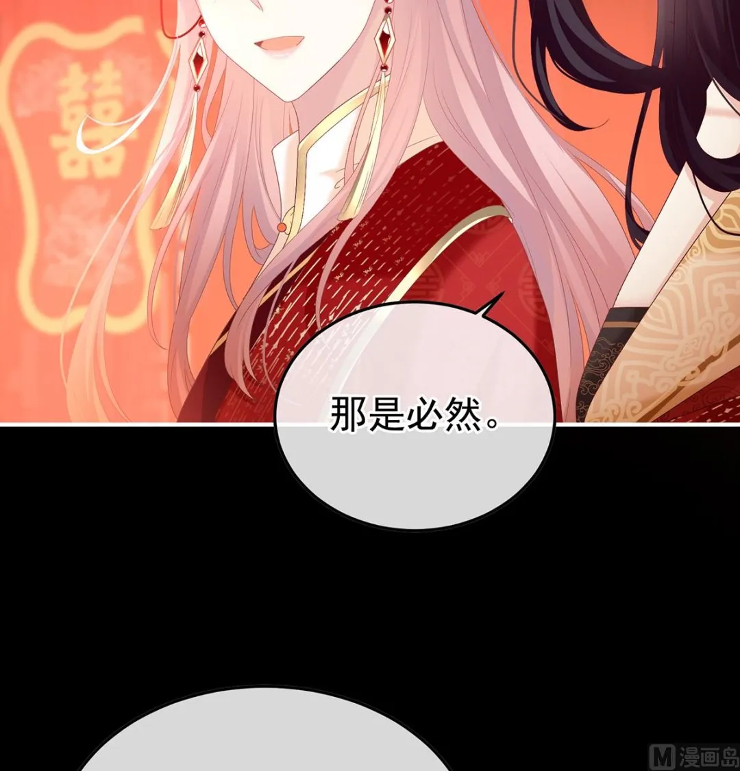第132话 妻主，不要哭 第27页