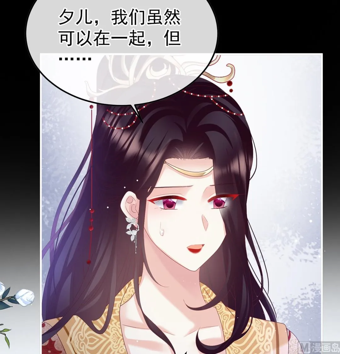 第132话 妻主，不要哭 第28页