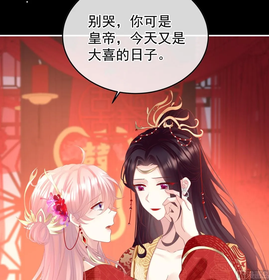 第132话 妻主，不要哭 第32页