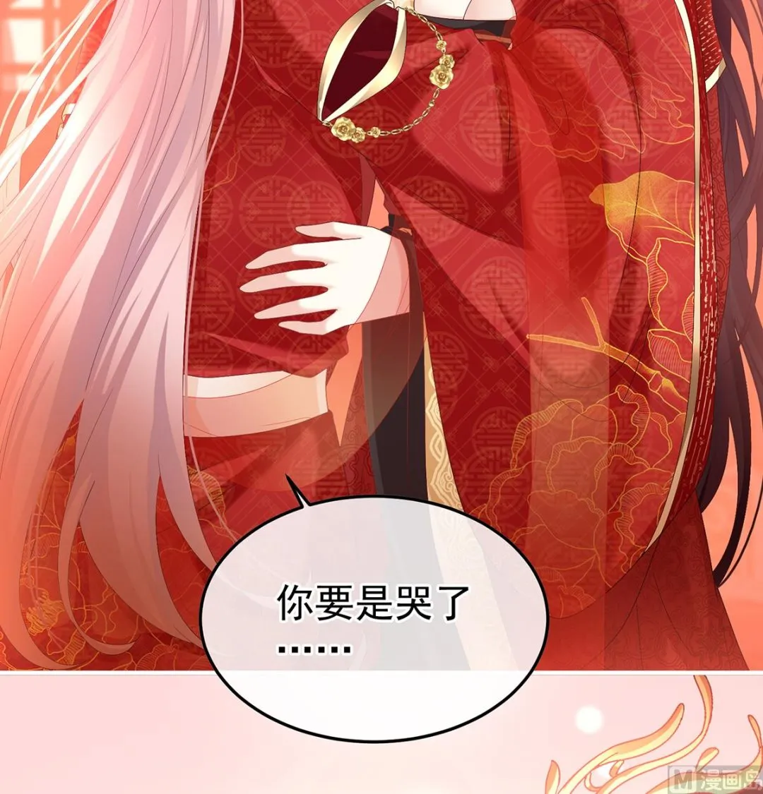 第132话 妻主，不要哭 第33页