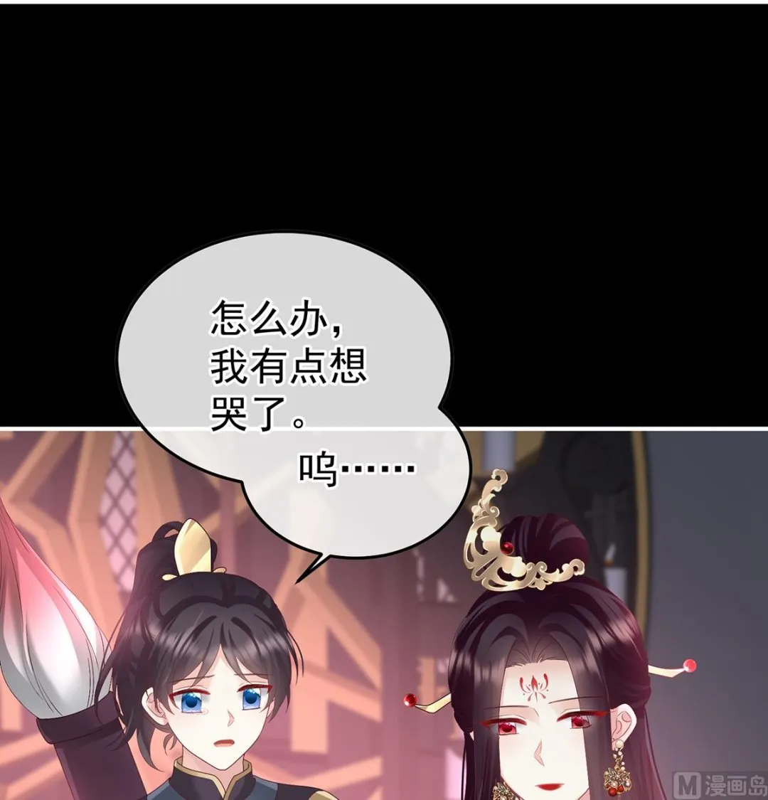 第132话 妻主，不要哭 第41页