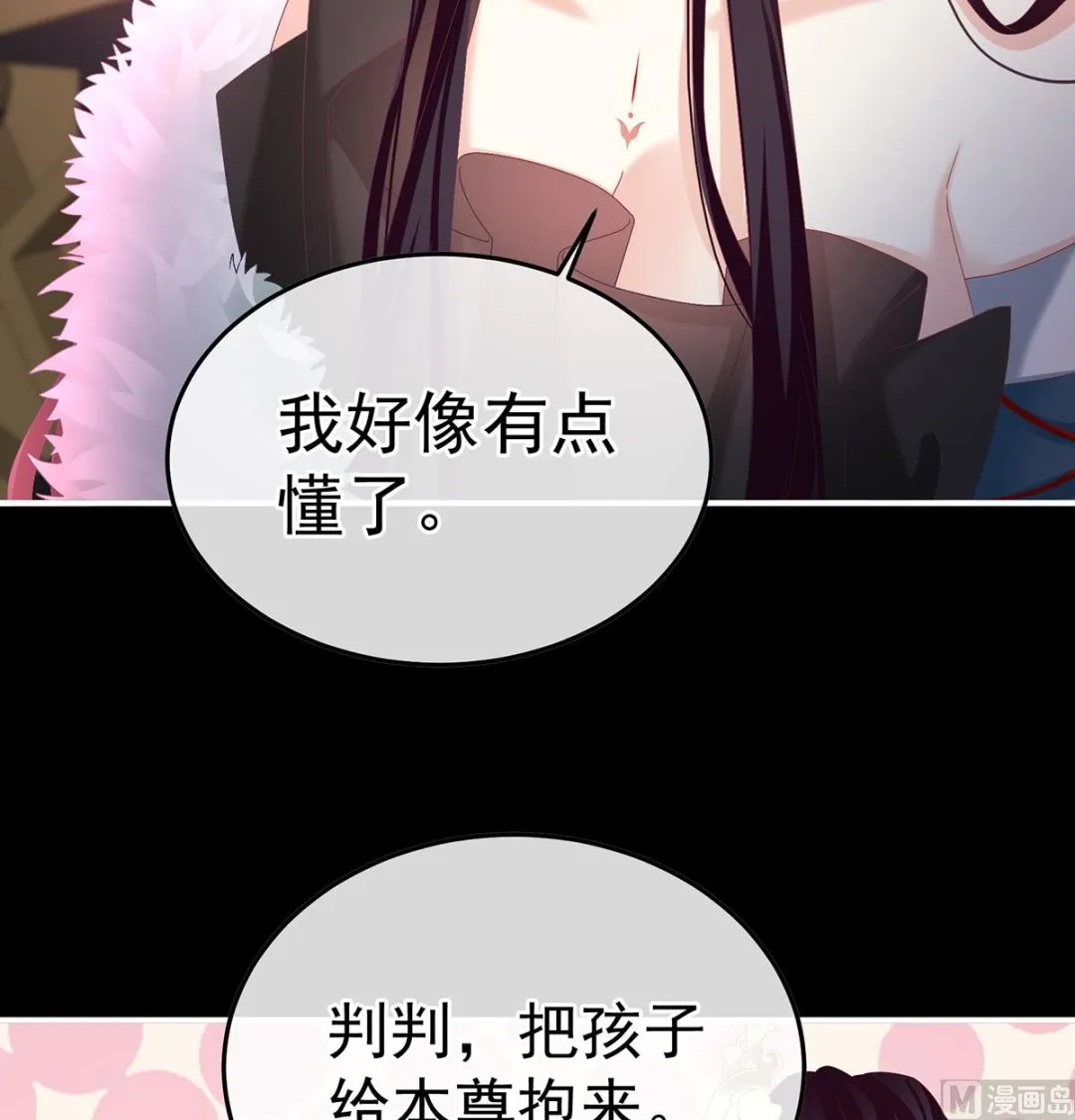 第132话 妻主，不要哭 第46页