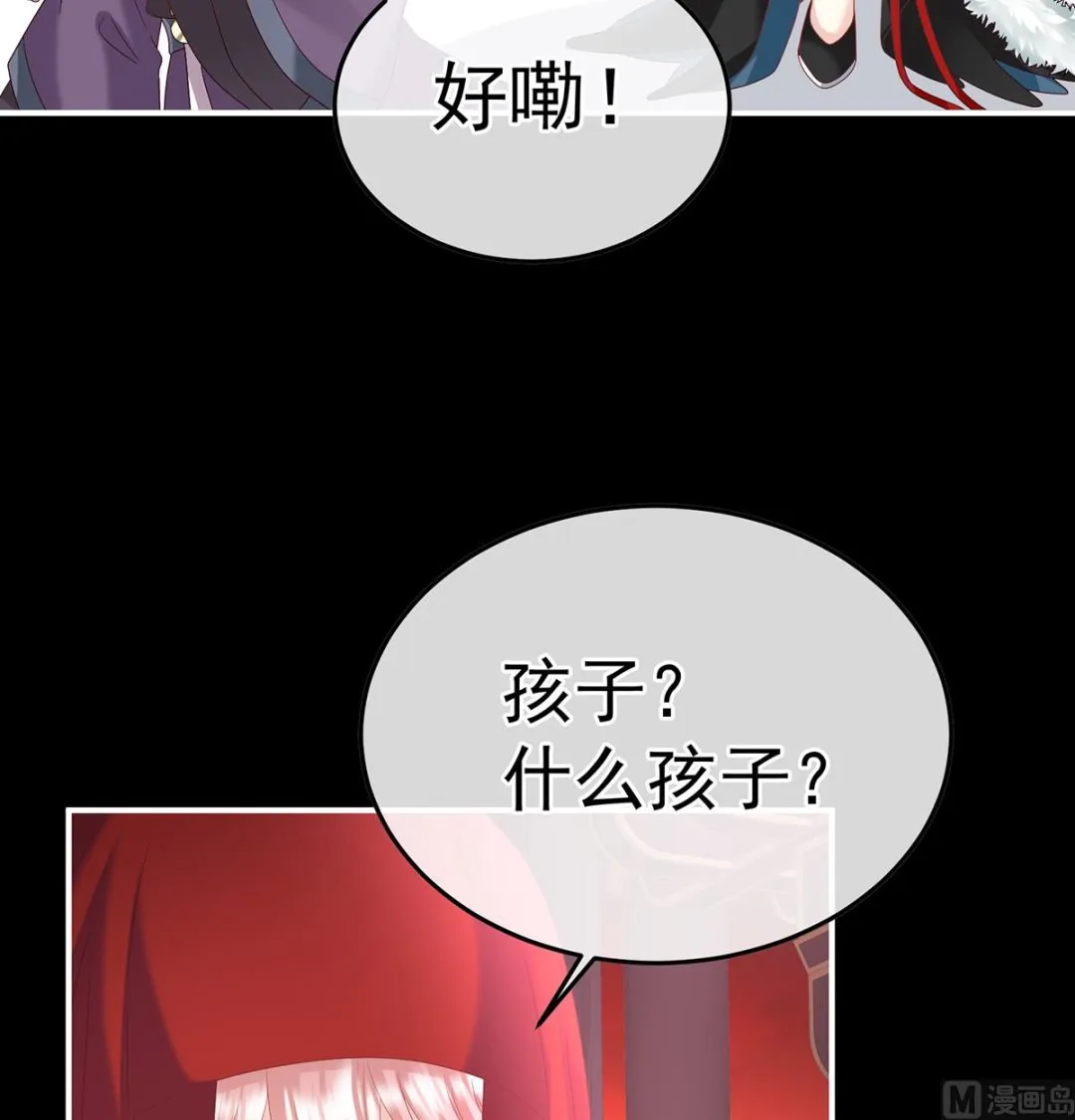 第132话 妻主，不要哭 第48页