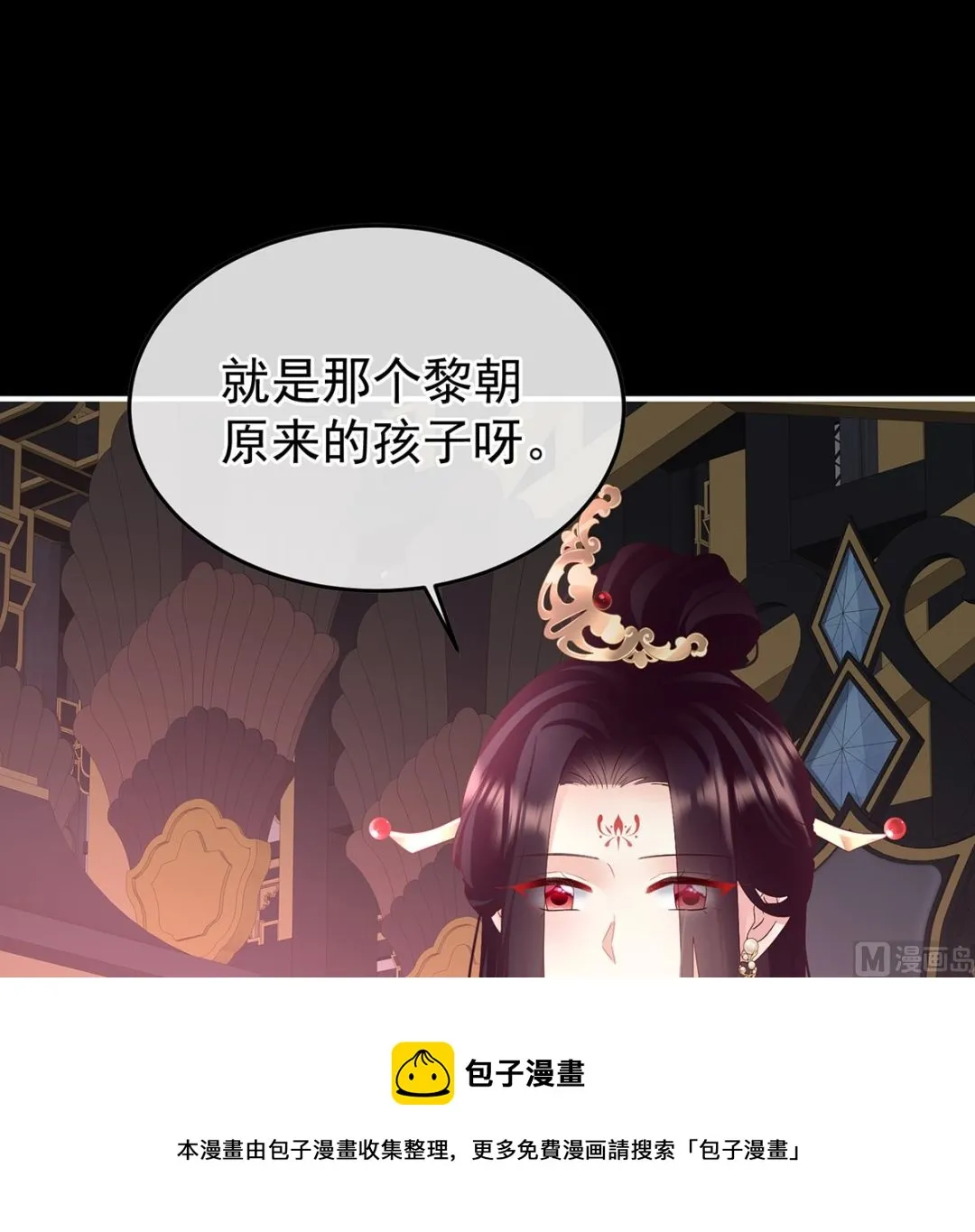 第132话 妻主，不要哭 第50页