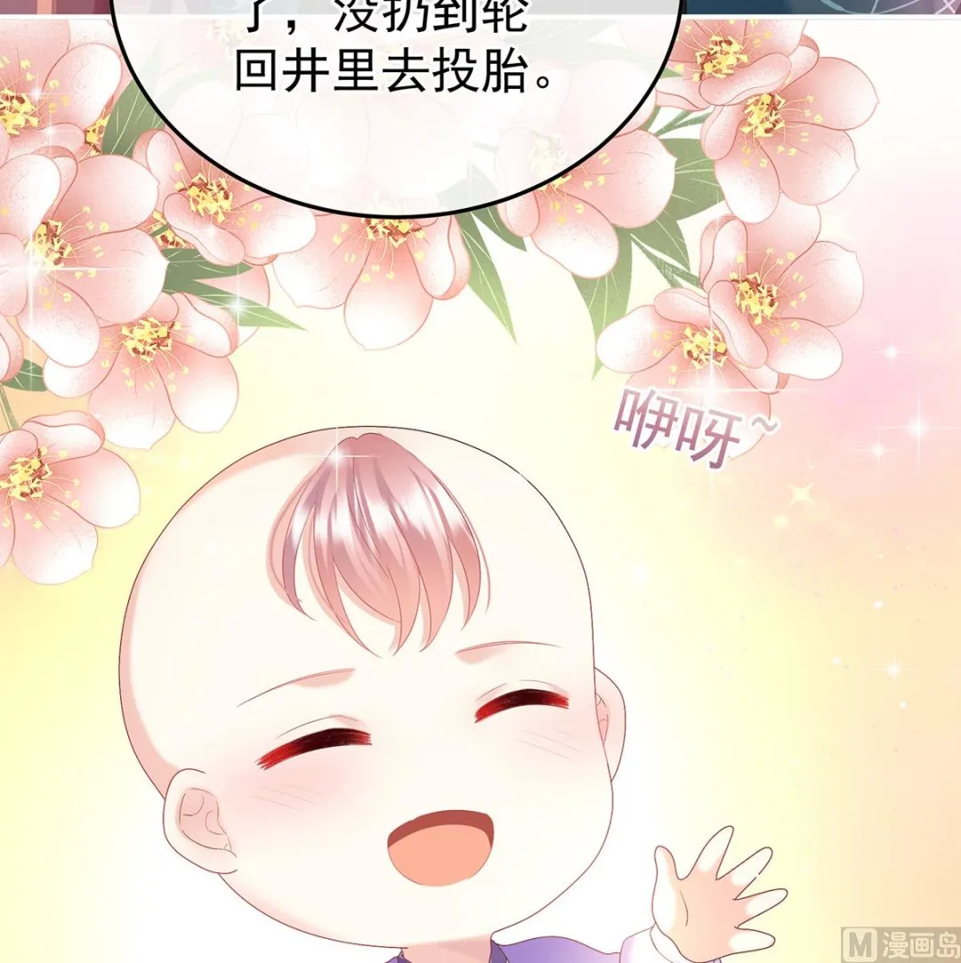 第132话 妻主，不要哭 第52页