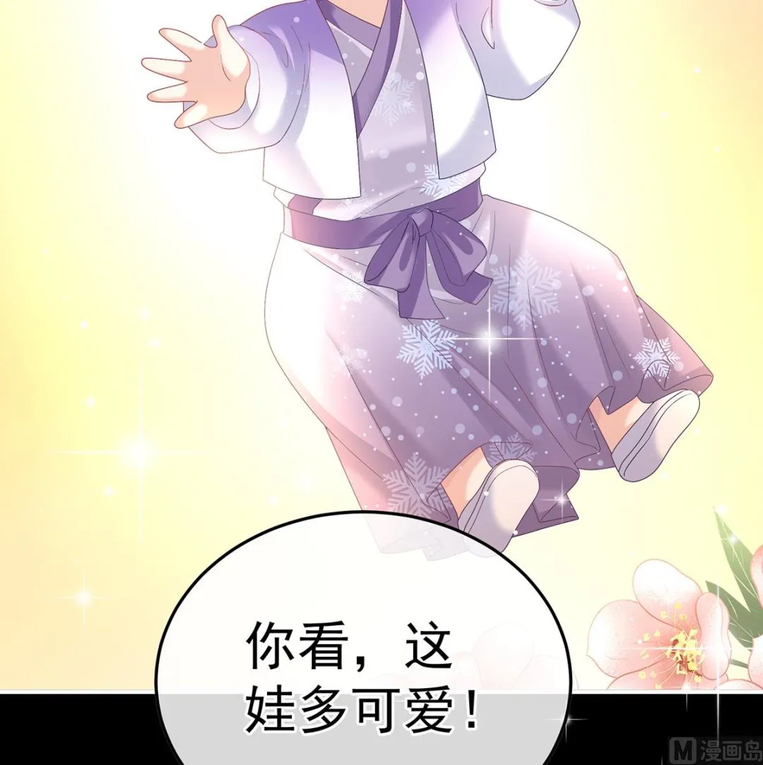 第132话 妻主，不要哭 第53页