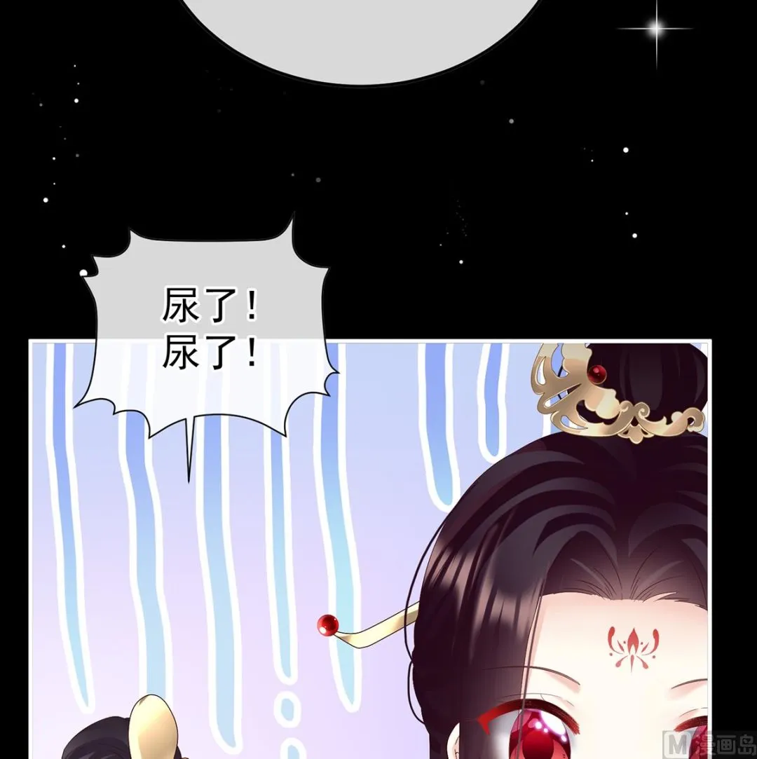 第132话 妻主，不要哭 第54页