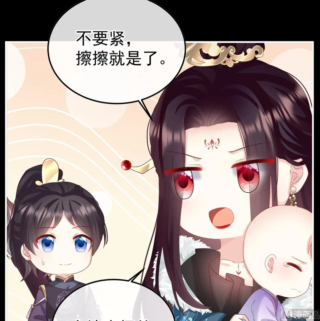 第132话 妻主，不要哭 第56页