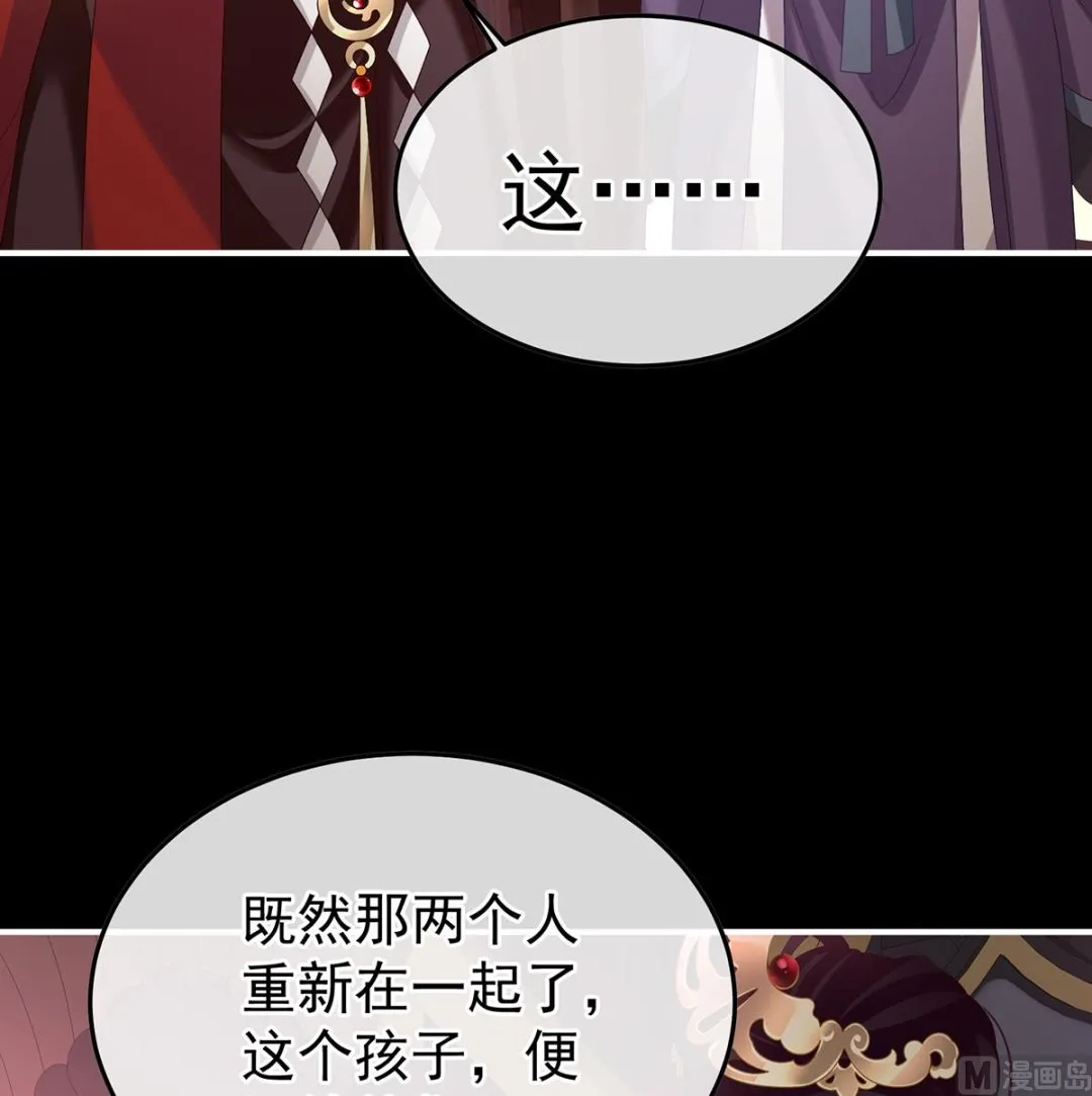 第132话 妻主，不要哭 第59页