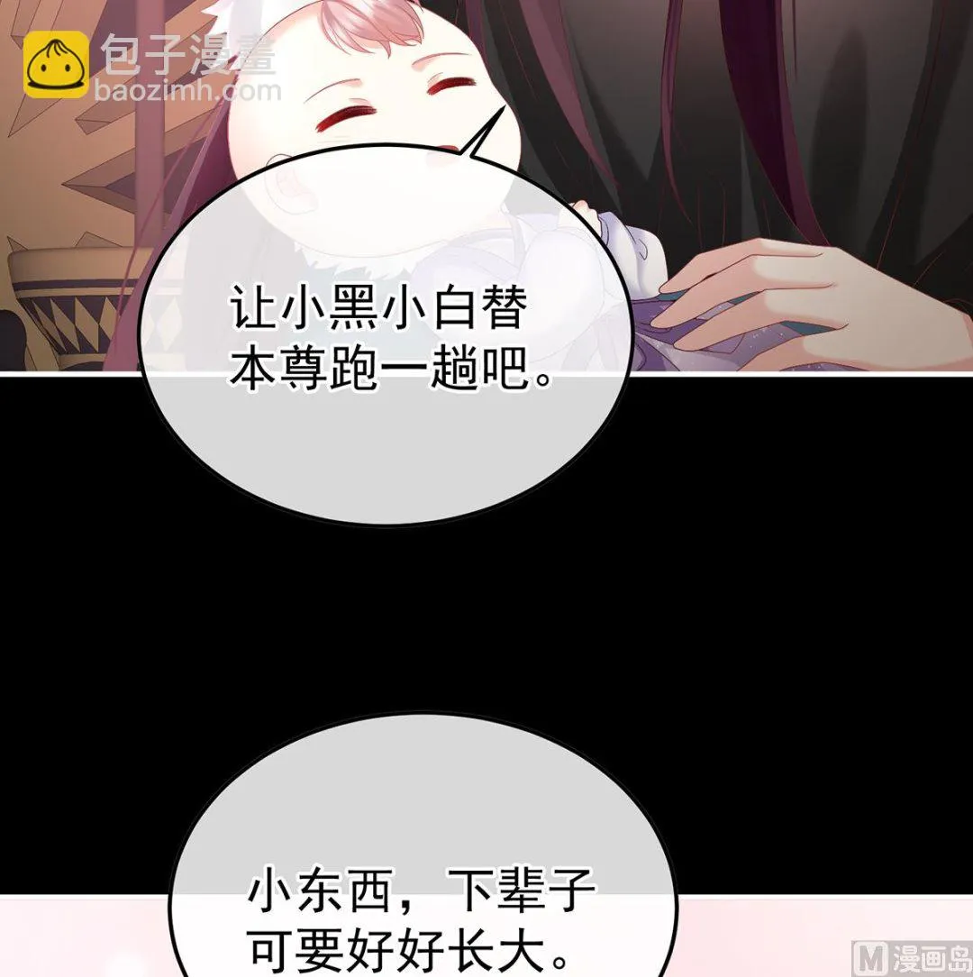 第132话 妻主，不要哭 第61页