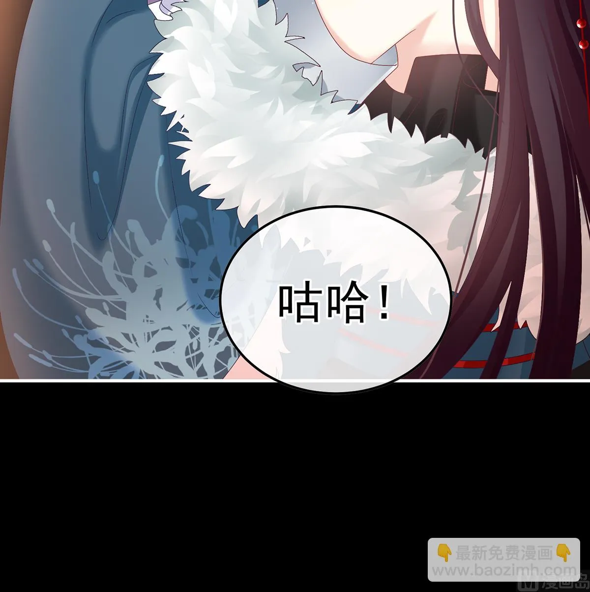 第132话 妻主，不要哭 第63页