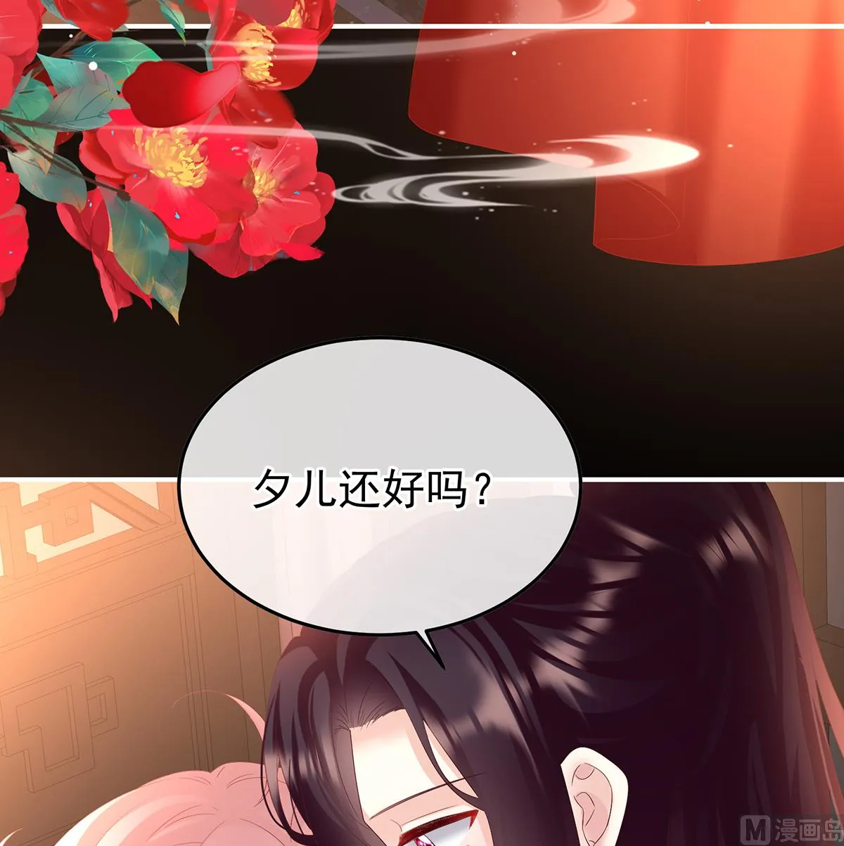 第132话 妻主，不要哭 第70页