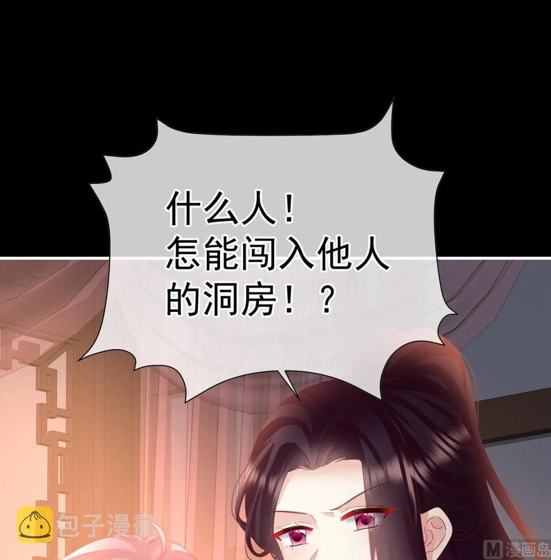 第133话 阎王奶奶撑不住了！ 第3页