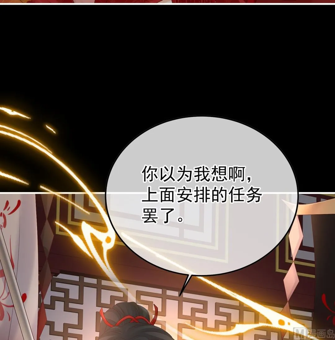 第133话 阎王奶奶撑不住了！ 第5页