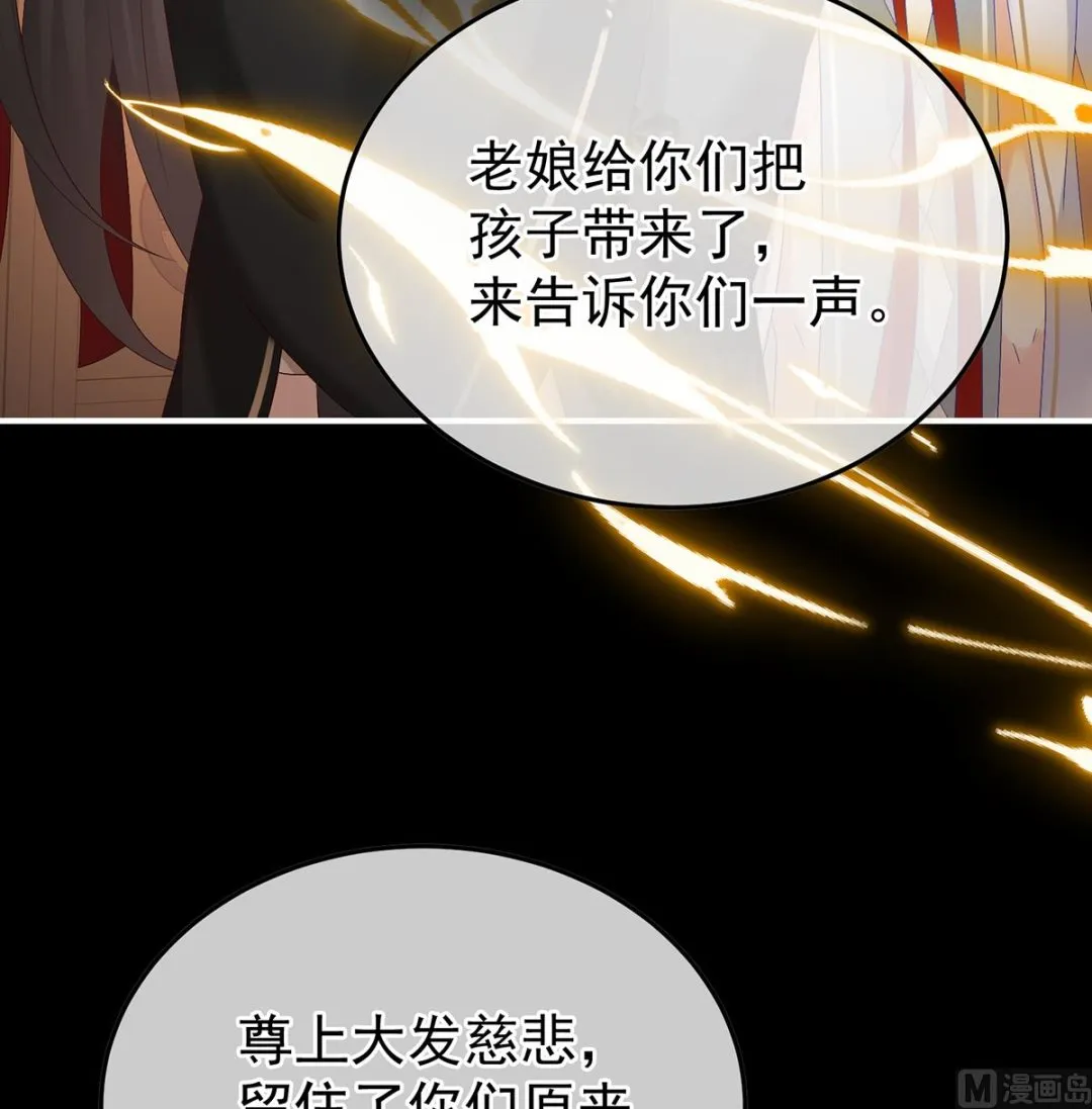 第133话 阎王奶奶撑不住了！ 第7页