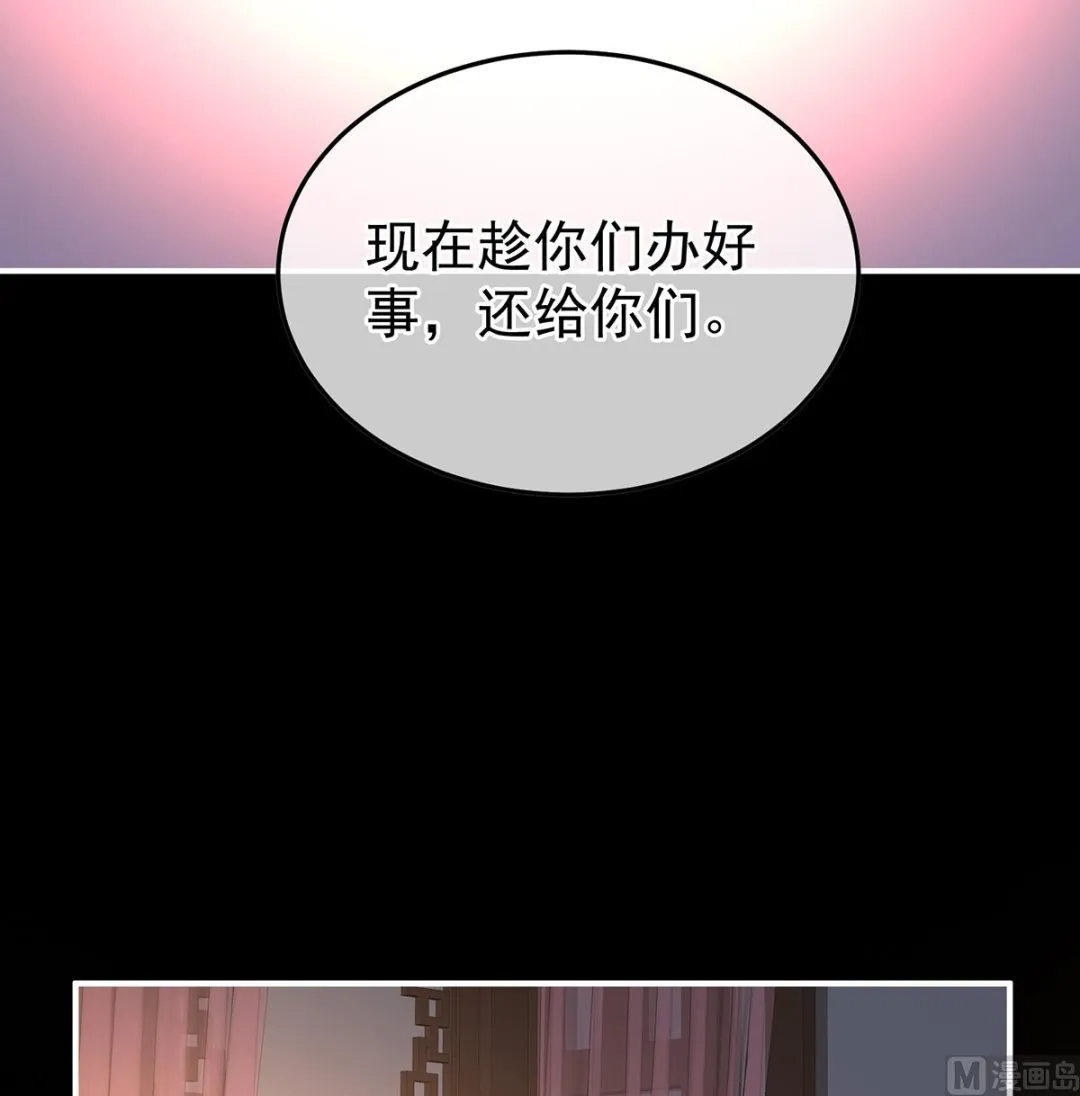 第133话 阎王奶奶撑不住了！ 第9页