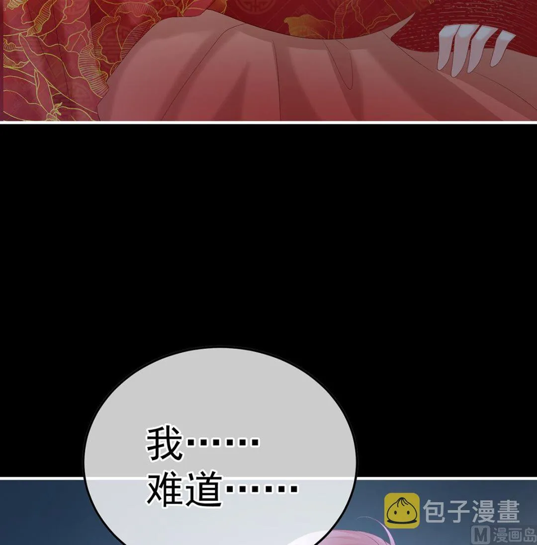 第133话 阎王奶奶撑不住了！ 第13页