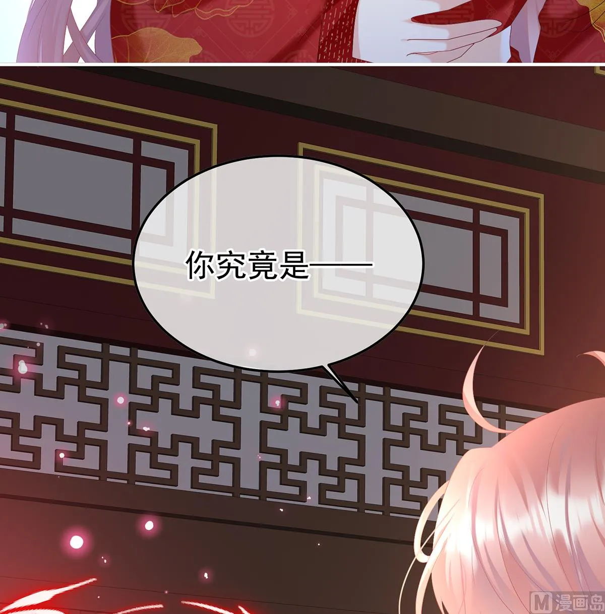 第133话 阎王奶奶撑不住了！ 第15页