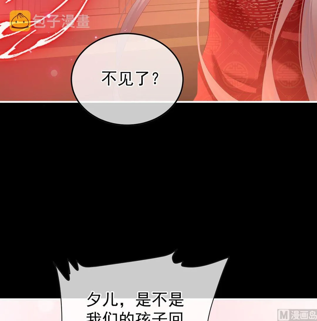 第133话 阎王奶奶撑不住了！ 第17页