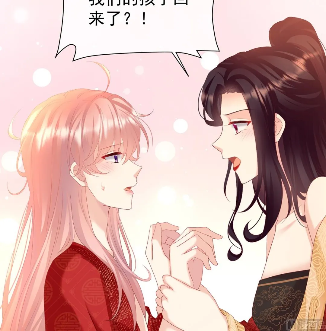 第133话 阎王奶奶撑不住了！ 第18页