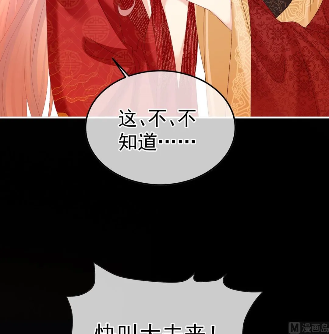 第133话 阎王奶奶撑不住了！ 第19页